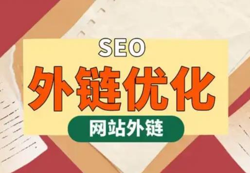 黔东南seo优化可以发布外链的网站资源平台